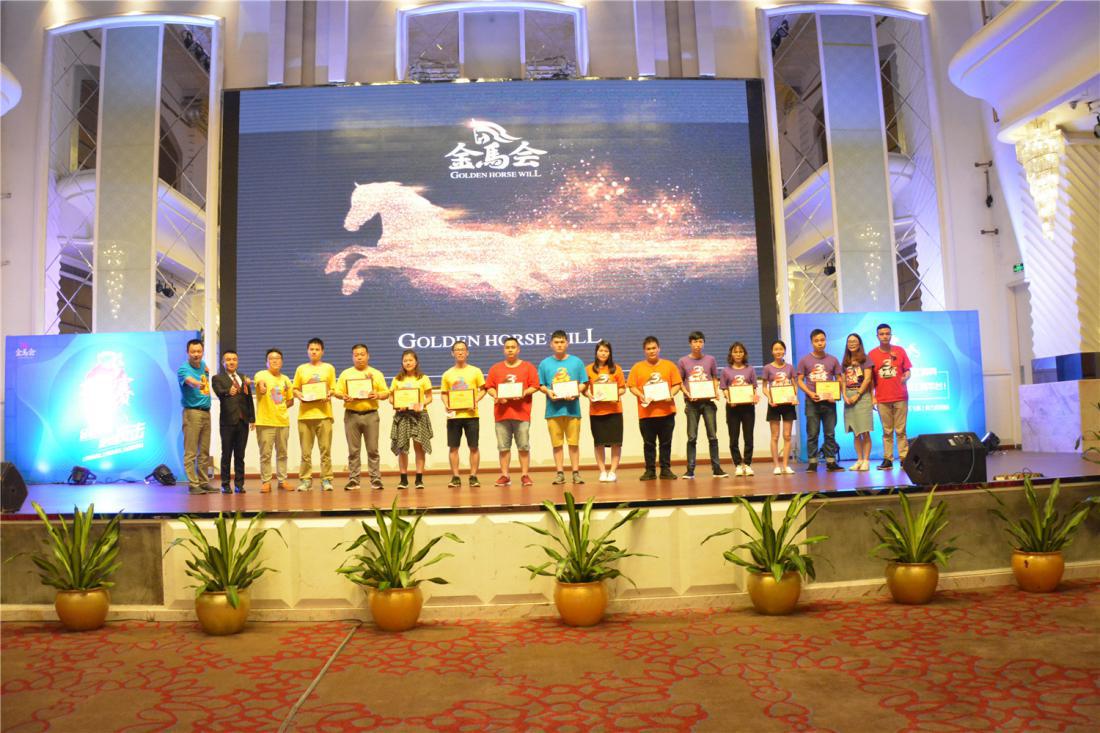 第三屆全國(guó)金馬爭(zhēng)霸賽頒獎(jiǎng)現(xiàn)場(chǎng)：“最佳官網(wǎng)流量獎(jiǎng)”、“最佳推廣收錄獎(jiǎng)”