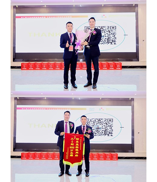2019年第11屆中國十大牛商評選東莞賽區(qū)路演——東晟奪冠之路！