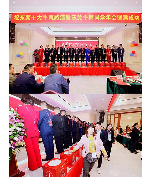 2019年第11屆中國十大牛商評選東莞賽區(qū)路演——東晟奪冠之路！