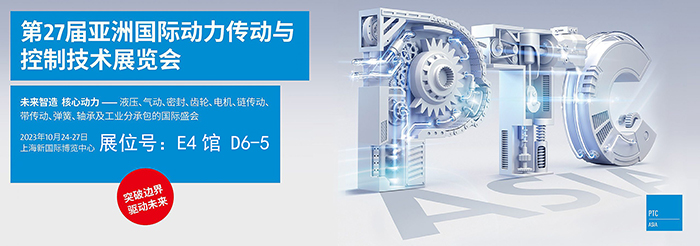 2023 PTC亞洲展會(huì)焦點(diǎn)：東晟密封件的創(chuàng)新密封技術(shù)！ (2)
