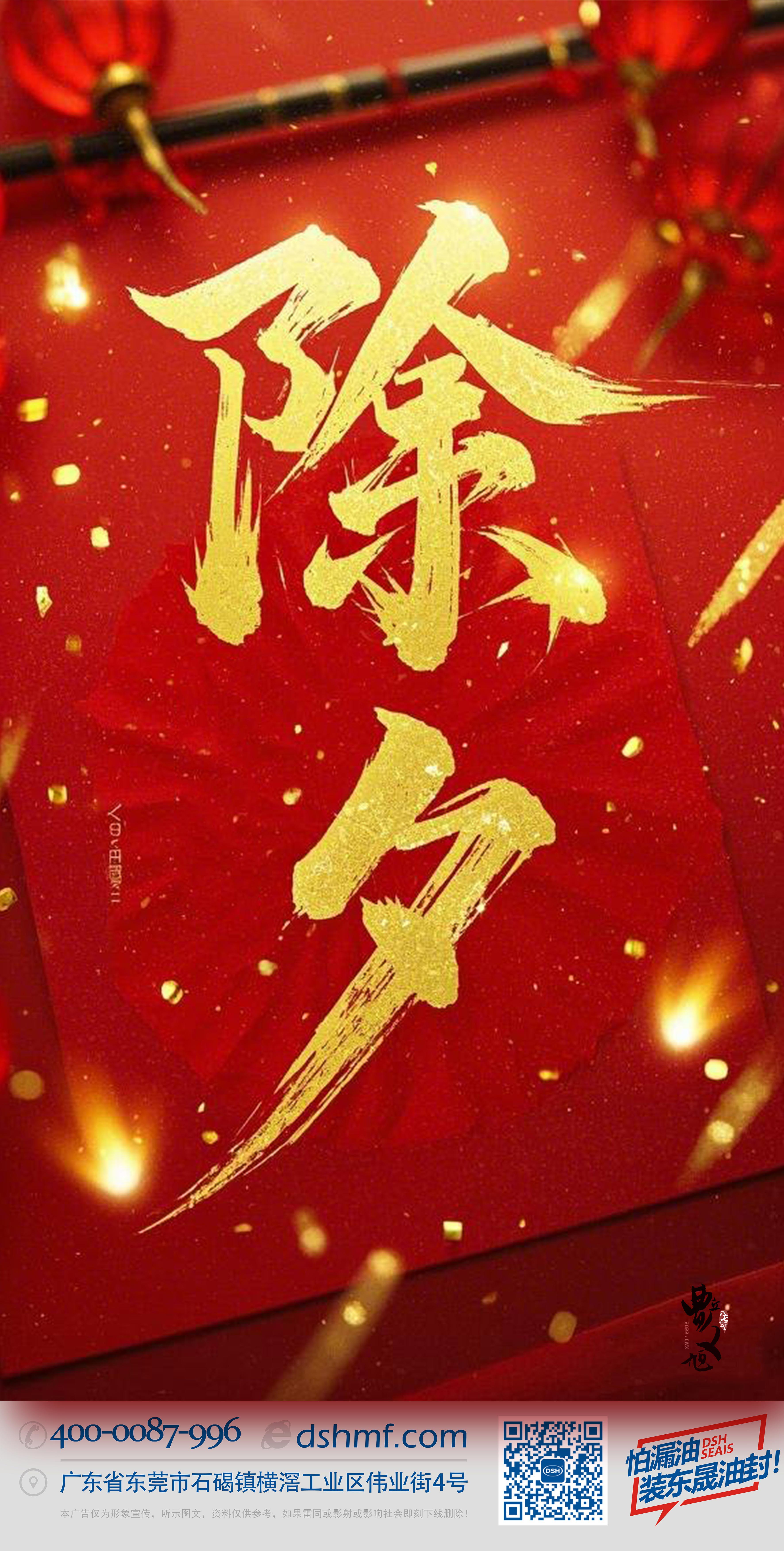 除夕守歲，共迎新春！-(3)