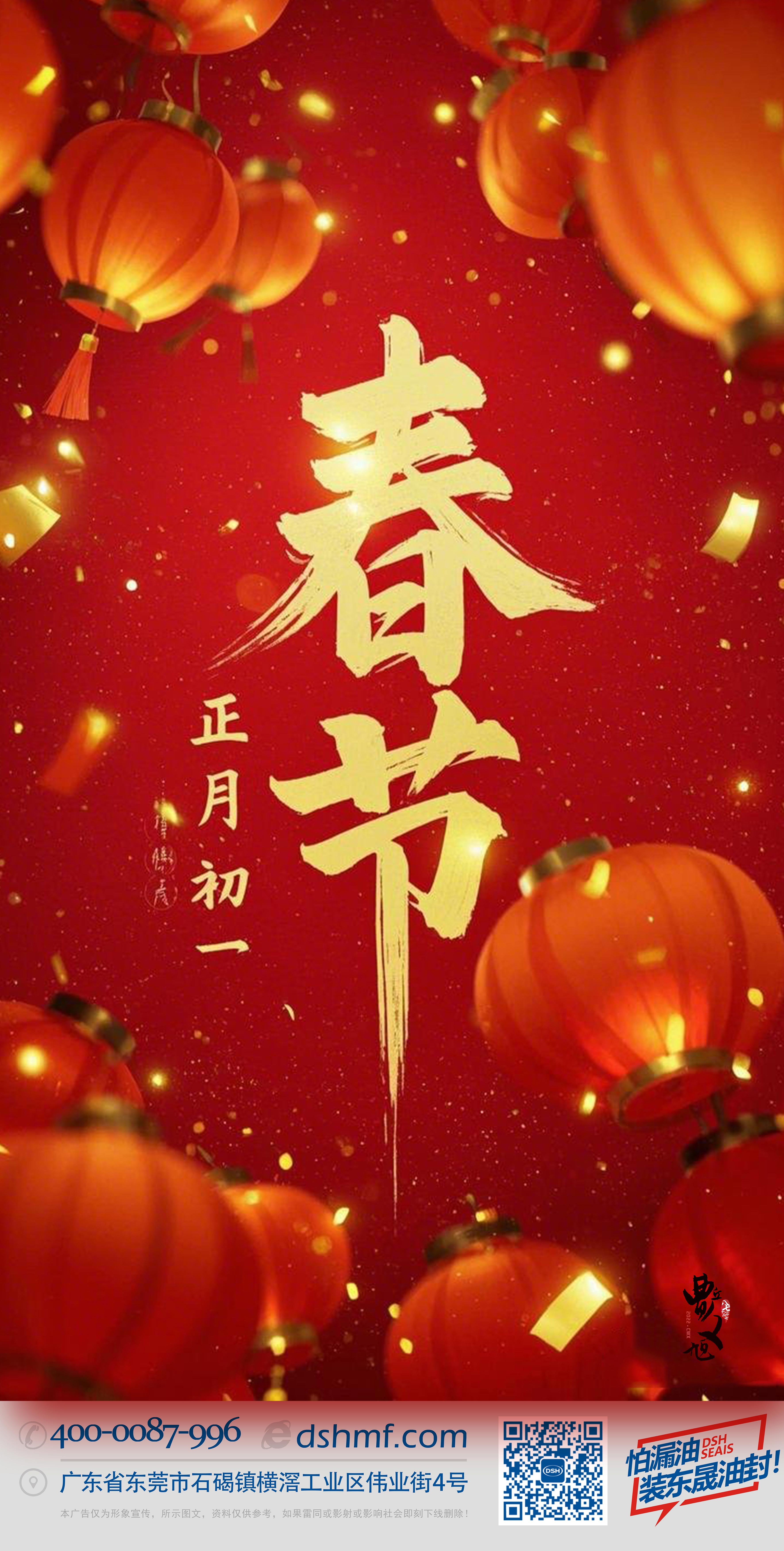春節(jié)·祝愿大家歲歲平安，年年有余！-(1)1