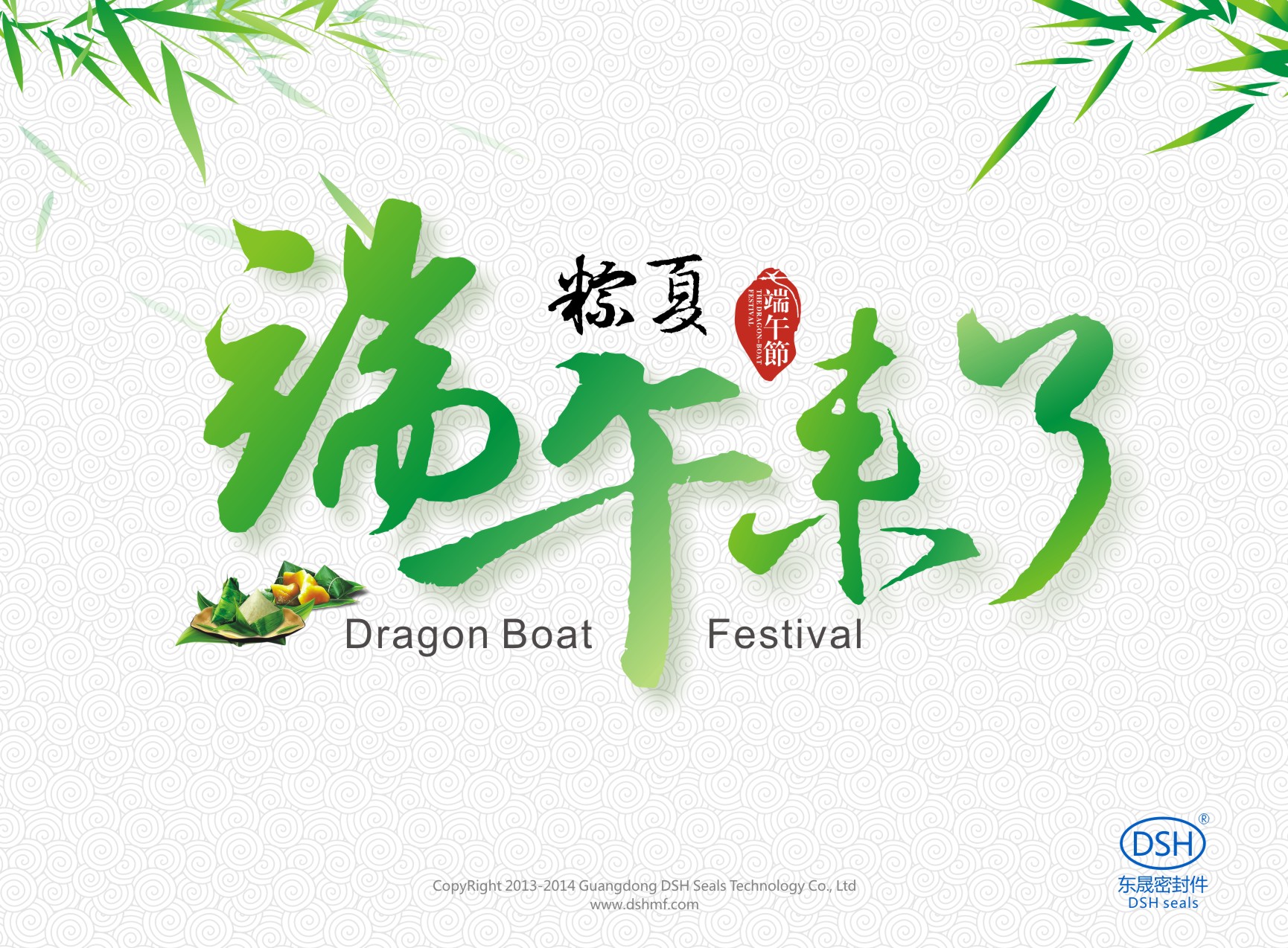 東晟密封：“端午來了”放假通知！
