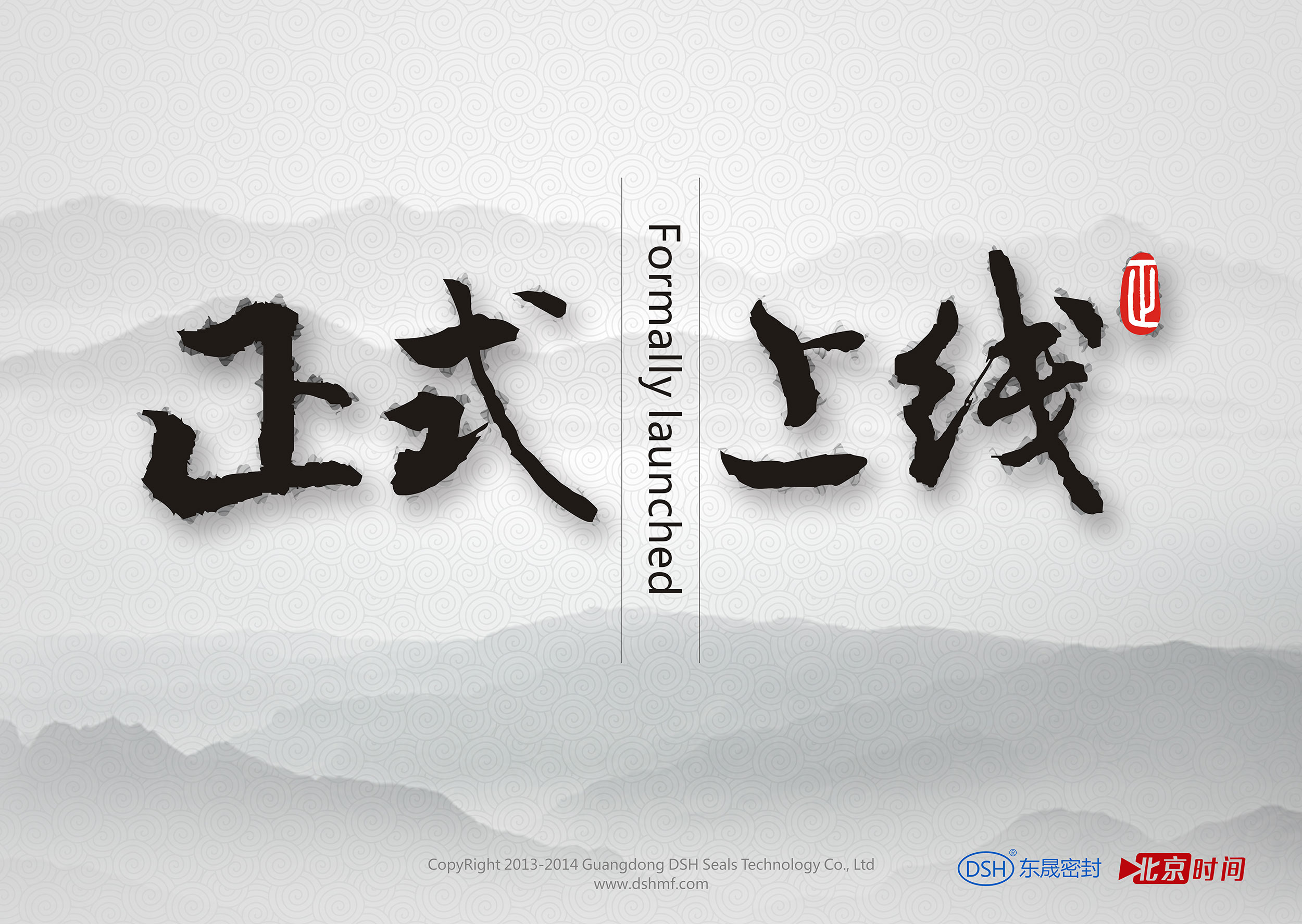 東晟密封:360搜索的“北京時(shí)間號(hào)”官方自媒體上線啦！