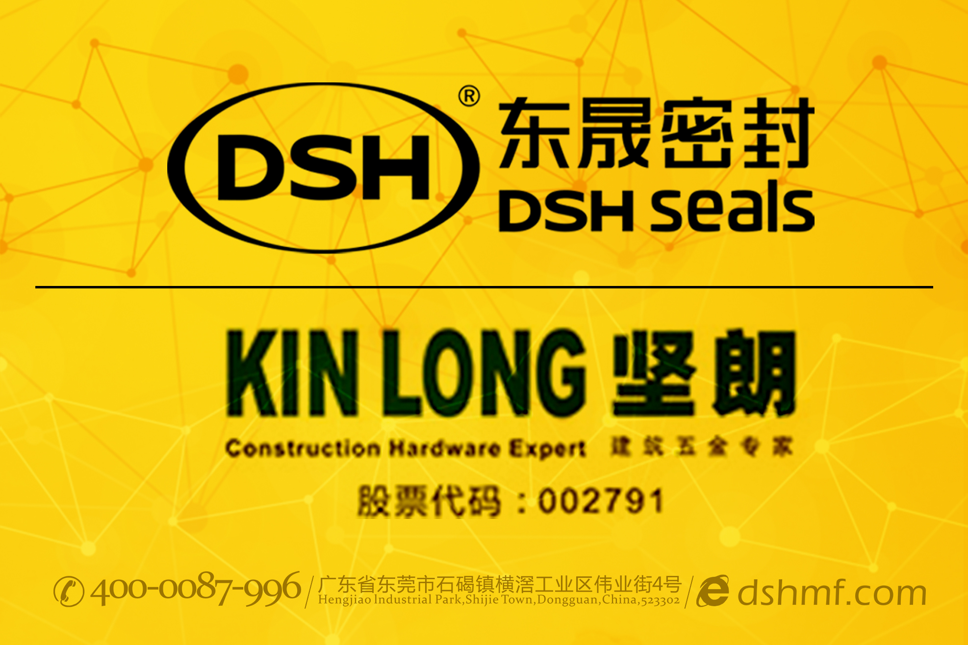 工程機械技術(shù)交流：東晟密封信心十足！