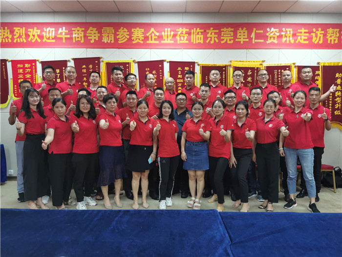 牛商爭霸走訪幫扶，業(yè)績勢必再創(chuàng)新高；