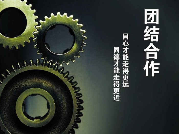 與東晟密封一起努力拼搏，奮發(fā)向前！