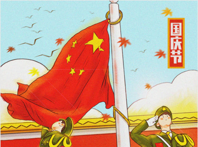 2019國(guó)慶節(jié)|“東晟人”放假通知！