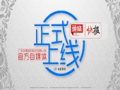 廣東東晟密封科技有限公司的頭條、快報官方自媒體上線啦！
