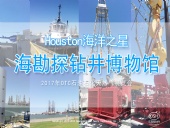 續(xù)|東晟密封：OTC 展覽會(huì)“學(xué)到、悟到、快樂到”！