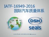 東晟密封件：IATF-16949-2016汽車質(zhì)量體系首要培訓(xùn)會(huì)議！