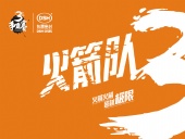 2018年第三屆金馬爭霸賽：“東晟人”的拓展感想心得體會！