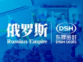 俄羅斯液壓機(jī)器制造行業(yè)的國外客戶來訪東晟密封公司參觀及工作洽談！