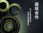 與東晟密封一起努力拼搏，奮發(fā)向前！