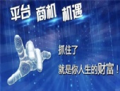捉緊手中的機遇，贏得用戶的市場