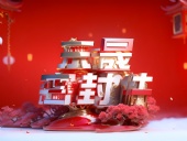 東晟人：元旦佳節(jié)，共慶新年！放假通知！