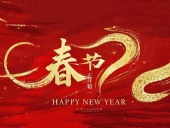 春節(jié)·祝愿大家歲歲平安，年年有余！
