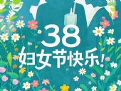 2025婦女節(jié)｜以“她”為名，書寫破繭與綻放的雙向敘事