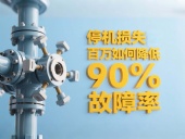 化工設(shè)備案例 ?丨停機(jī)損失百萬？四氟密封件如何降低90%故障率??？